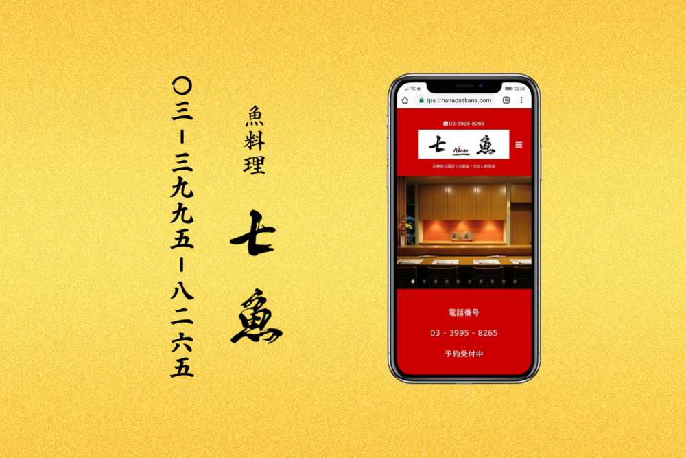 【米寿】大泉学園へ長寿祝いの仕出し宅配