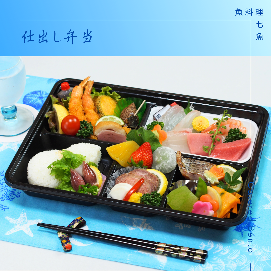 【人気商品】杉並区へ仕出し弁当の宅配