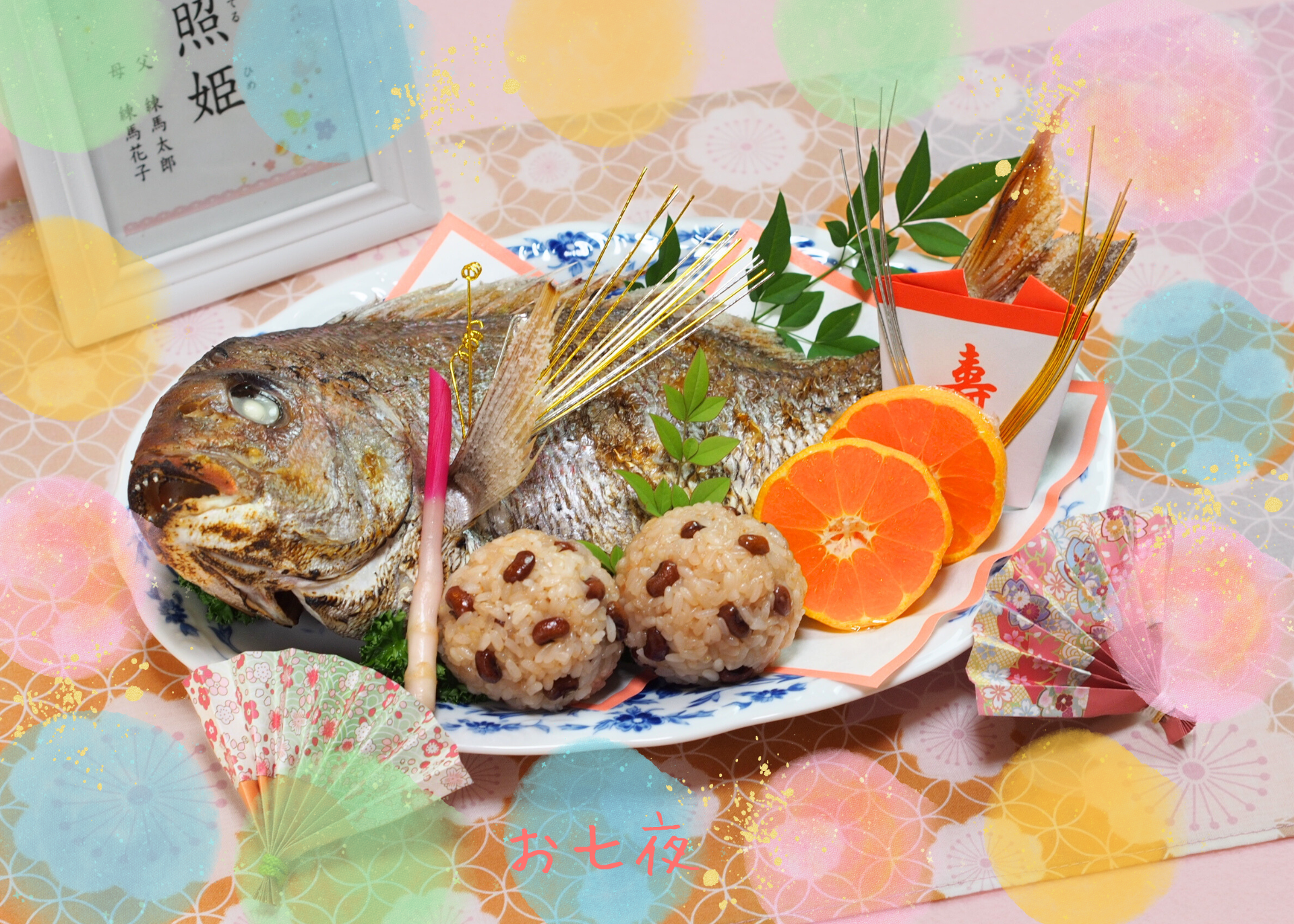 【赤ちゃん誕生】お七夜の仕出し料理を宅配