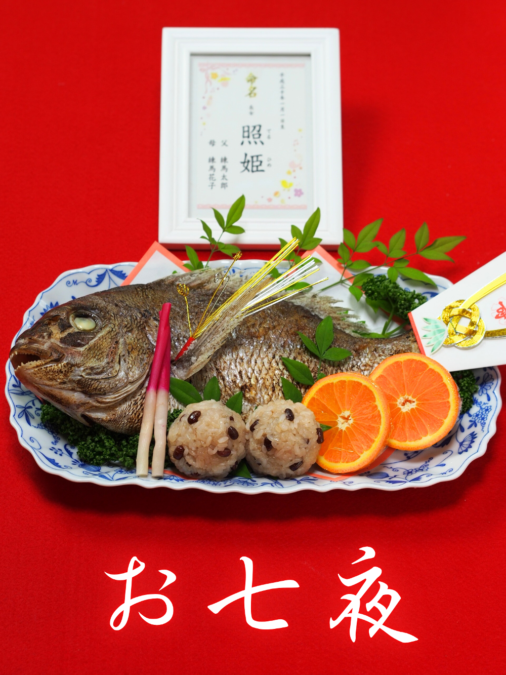 canva_oshichiya_20250620_01_1000px.png