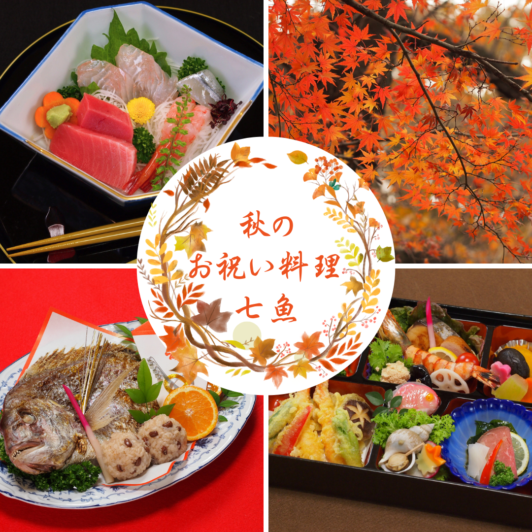 【祝鯛】大泉学園へお祝い料理の仕出し宅配