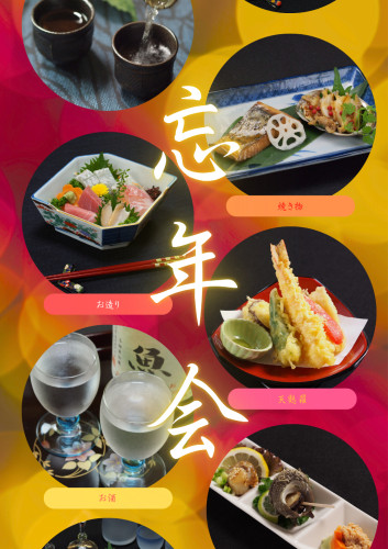 【予約開始】七魚の店で忘年会を承ります！