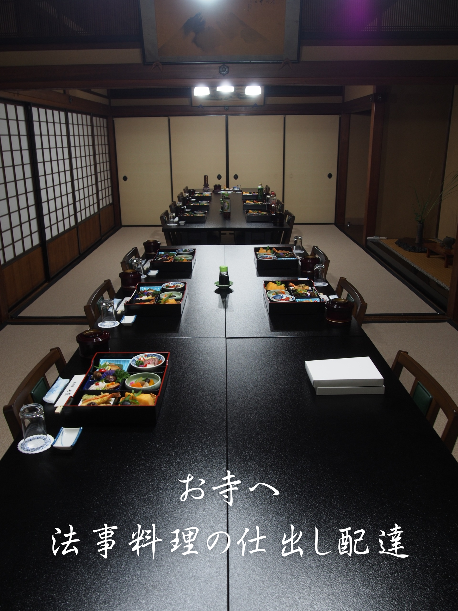 【お斎】桜台の寺院へ法事料理の配達