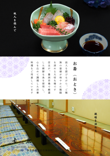 店で法事の食事会【多くの施主様に選ばれています】