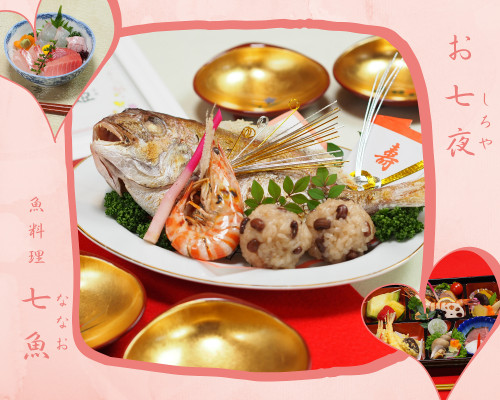 お七夜のお祝い料理承ります！【赤ちゃん誕生】