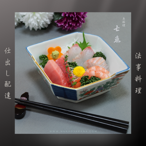 三原台と石神井台へ法事料理の仕出し配達【多く施主様に選ばれています】