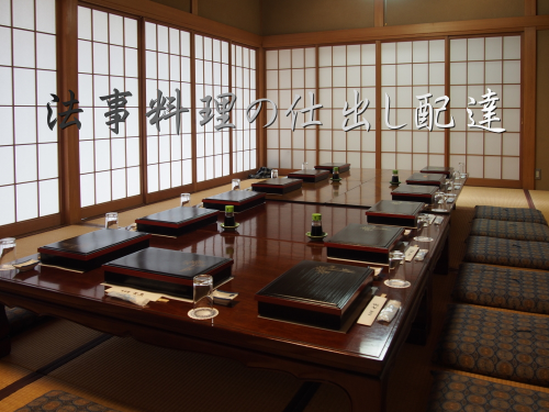 土支田の寺院へ法事料理の仕出し配達