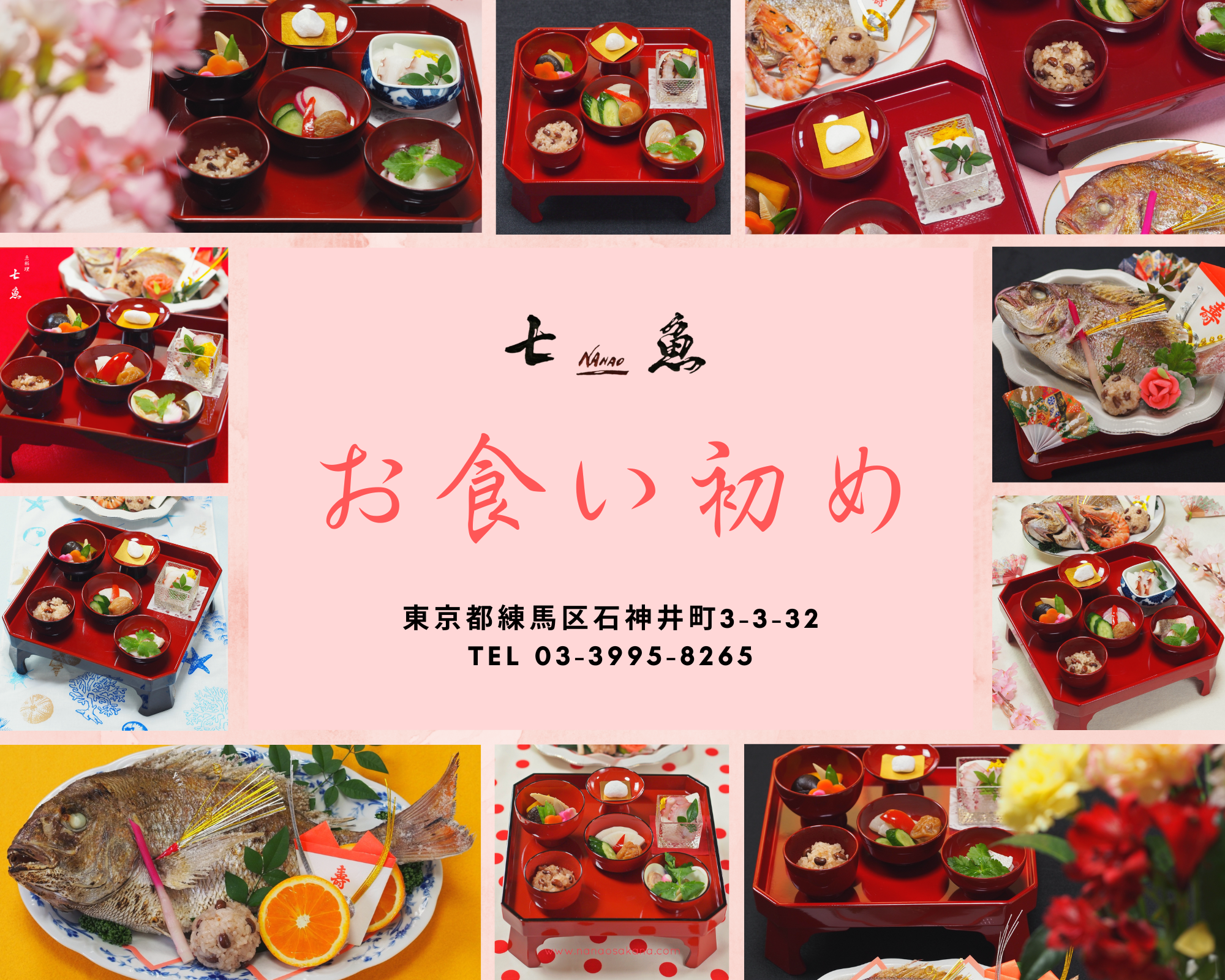 【人気No.1】お食い初めの食事会＆テイクアウト