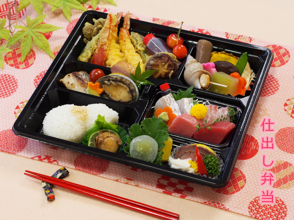 【人気商品】仕出し弁当の予約を承ります