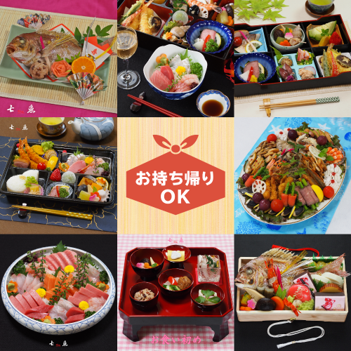 テイクアウトのご注文を受付中！