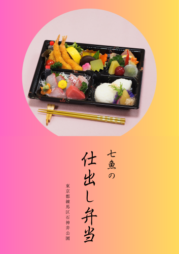 canva_shidashibento_20251108.png