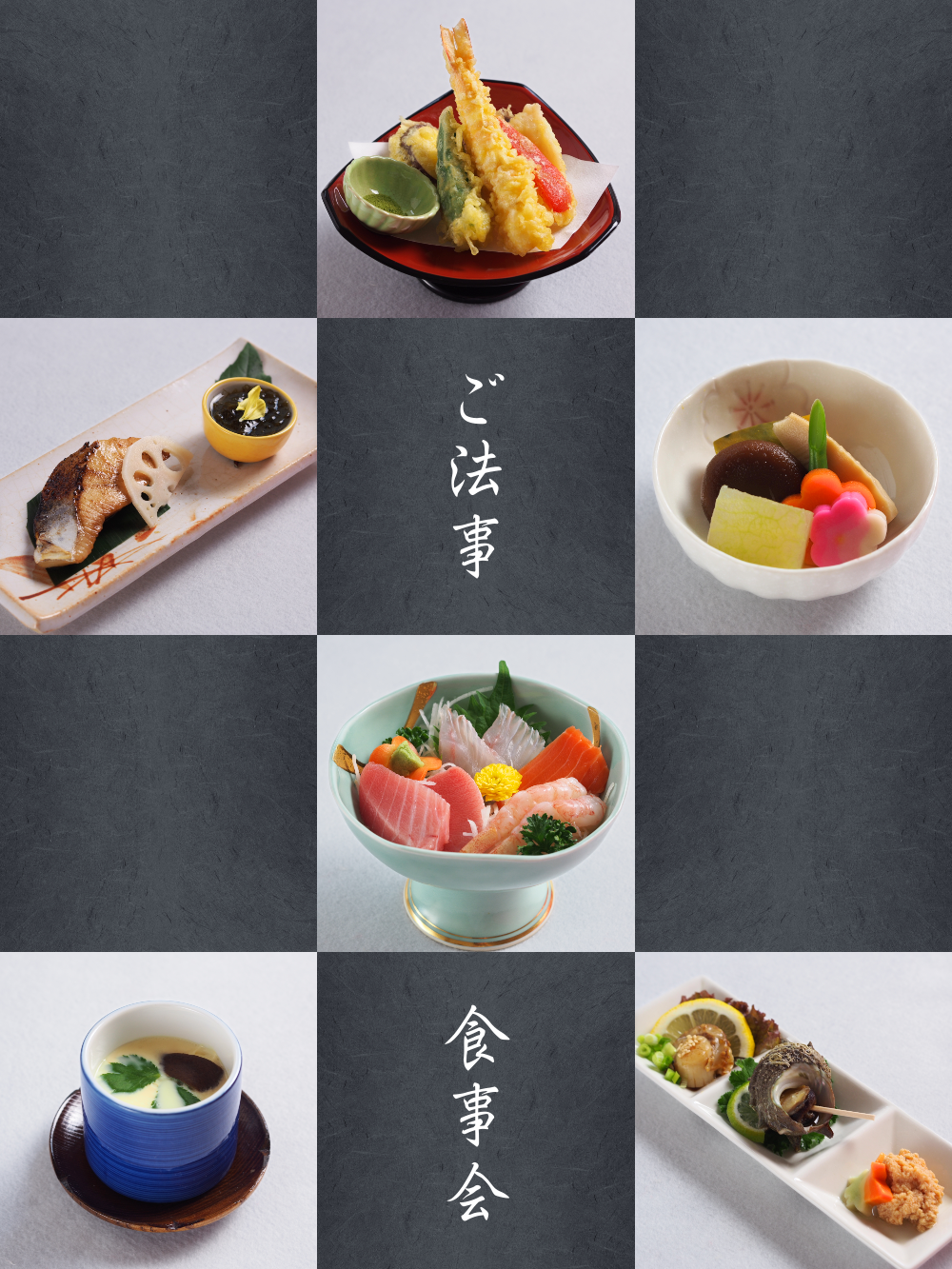 店で法事の食事会【多くの施主様にご利用しています】