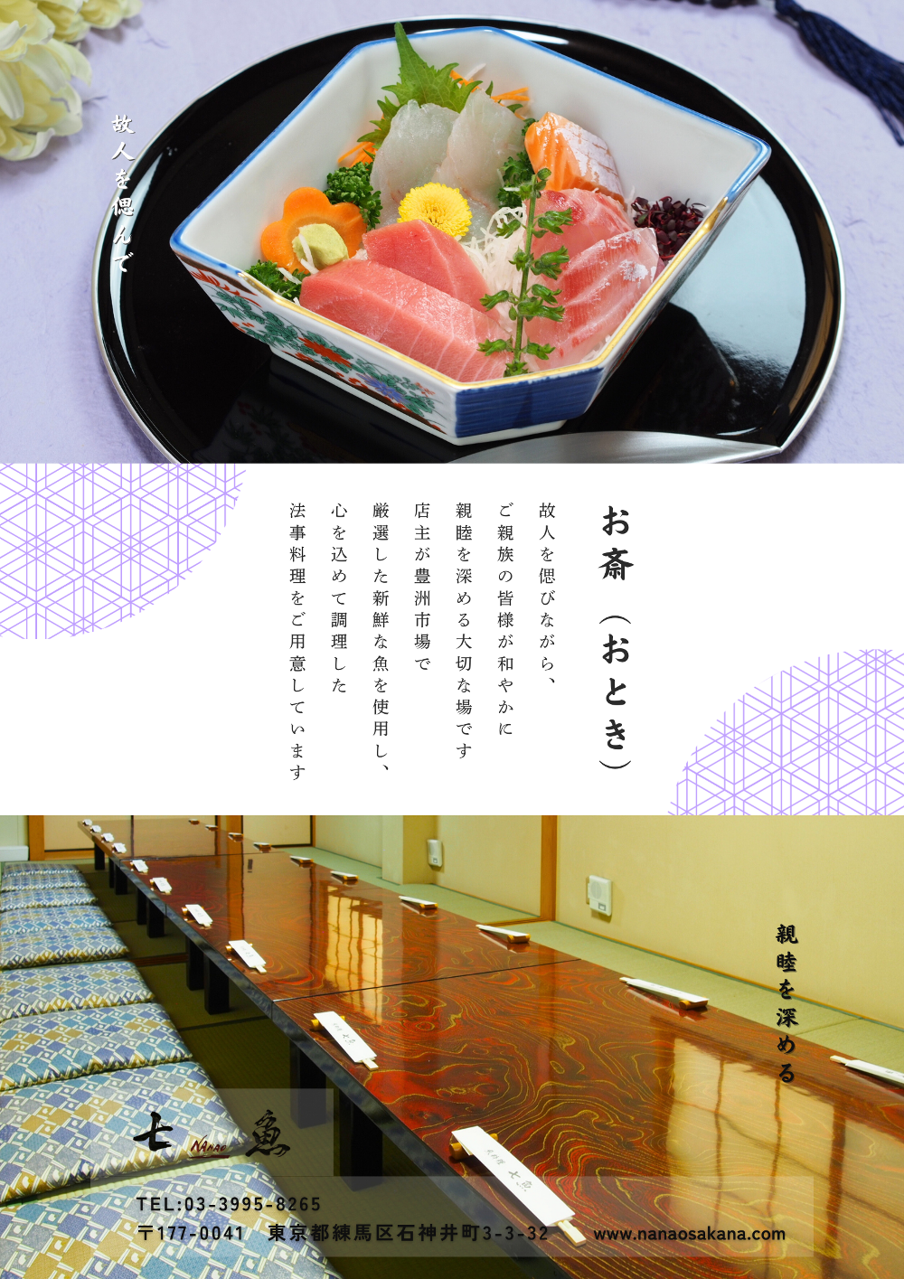 【多くの施主様に選ばれています】法事料理の予約を承ります