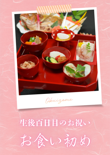 canva_okuizome_20251214_03.png