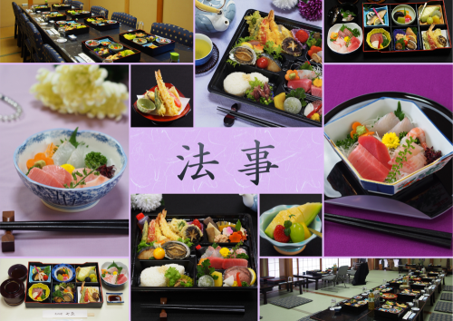 法事料理の予約を承ります【多くの施主様に選ばれています】