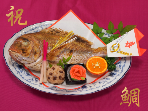 お祝い行事に祝鯛！
