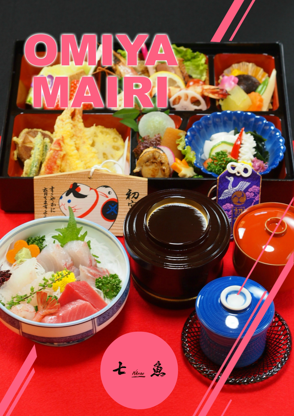 お宮参りのご予約を承ります！