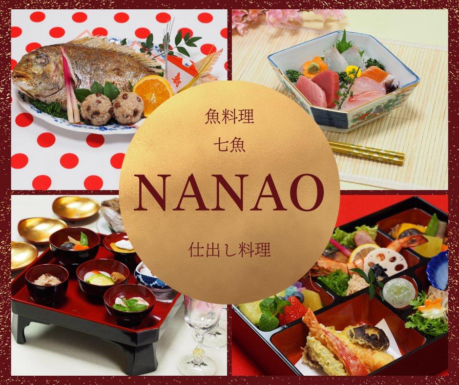 canva_nanao_20260109_02.png