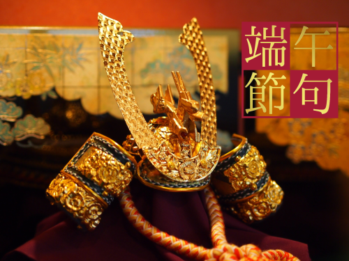 【男の子】端午の節句のお祝い予約を開始しました！