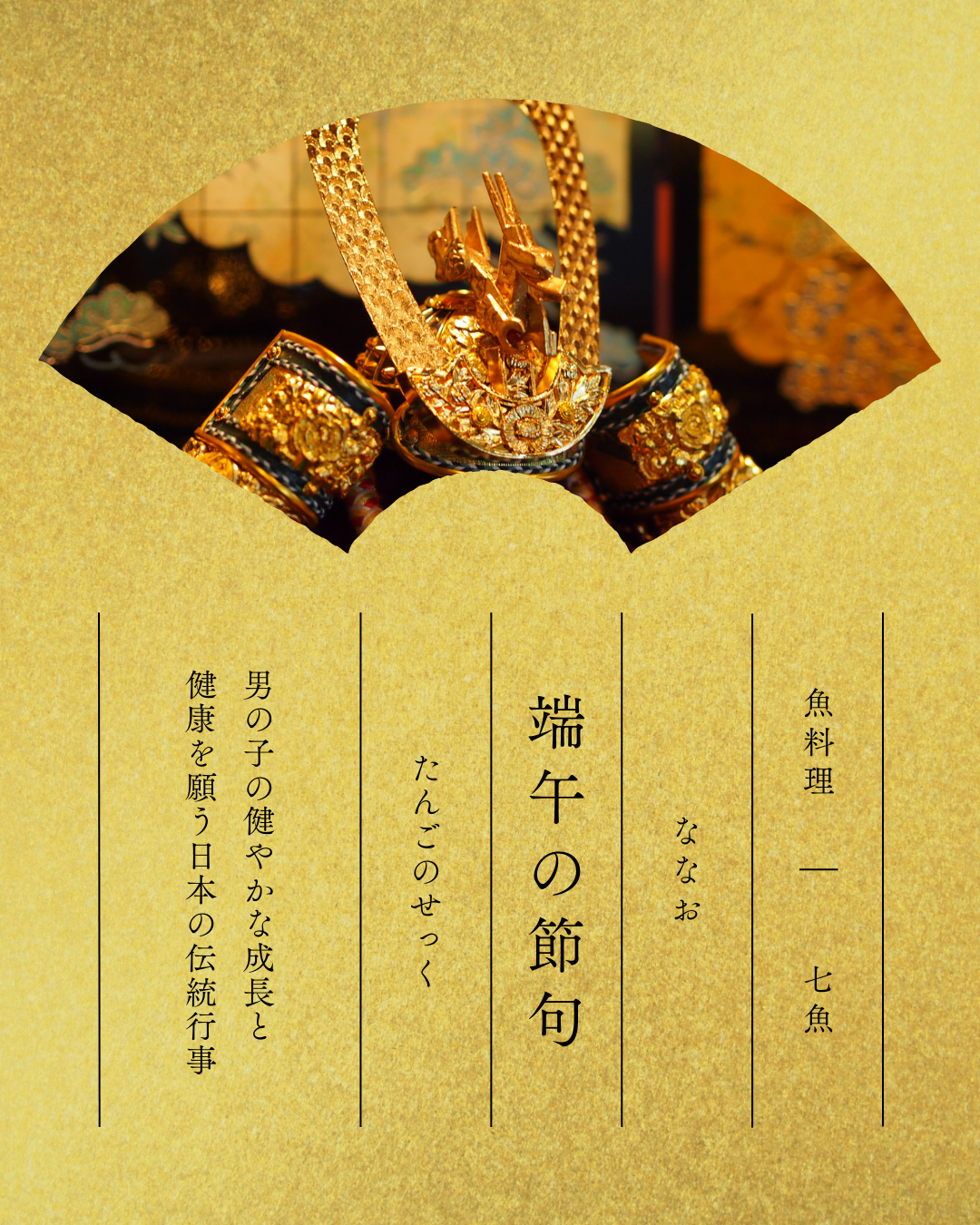 【こどもの日】端午の節句の予約を受付中！