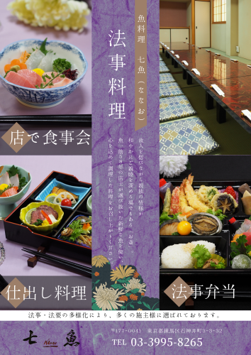 法事料理の予約を承ります【多くの施主様に選ばれています】