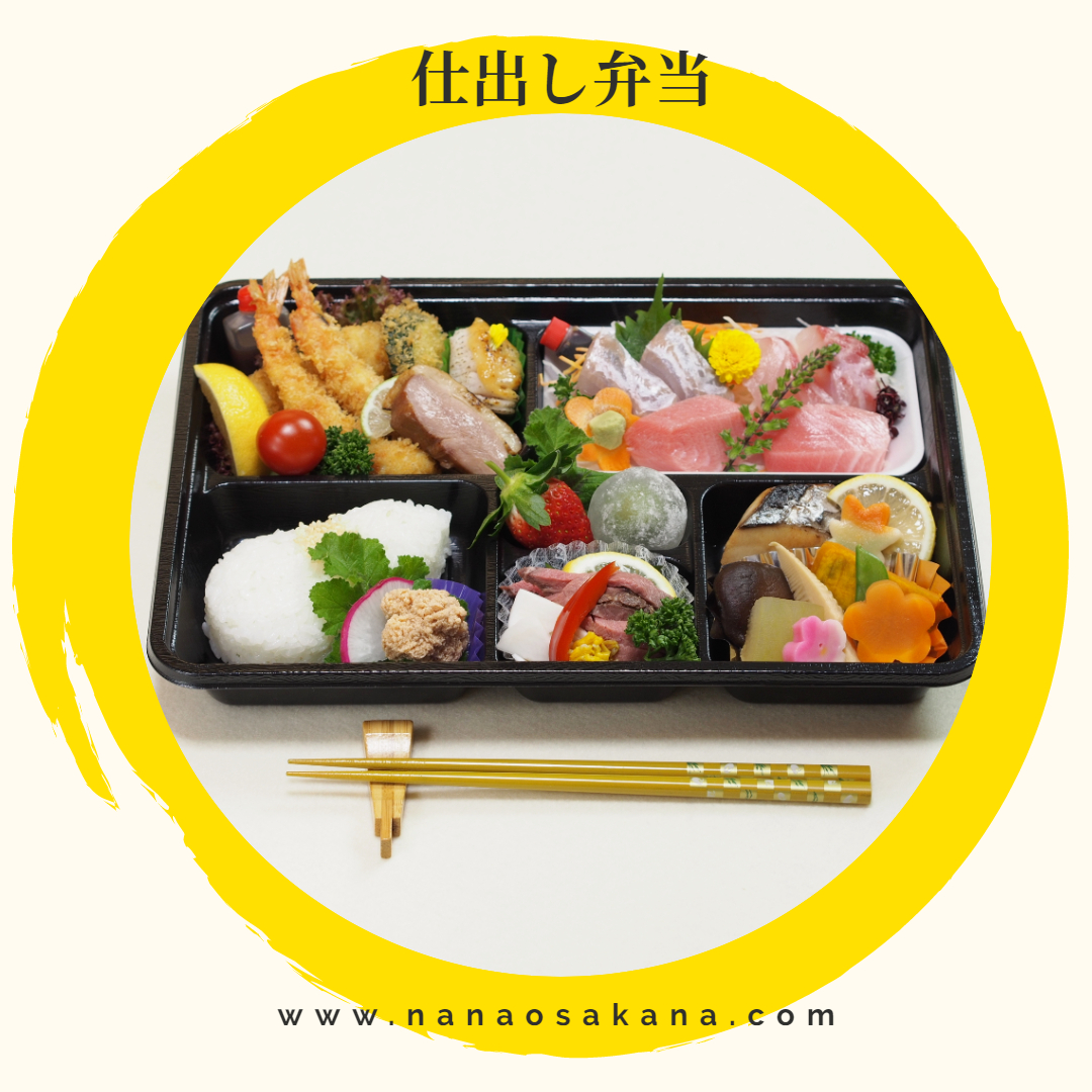 【人気商品】仕出し弁当の予約を承ります