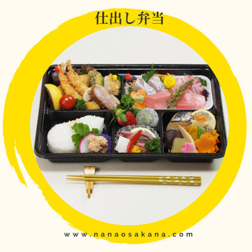 【人気商品】仕出し弁当の予約を承ります
