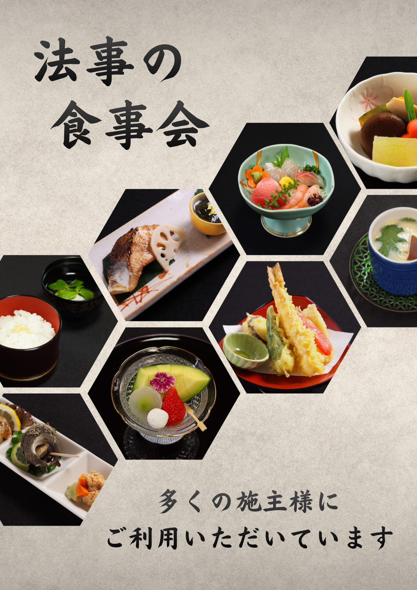 店で法事の食事会【多くの施主様がご利用】