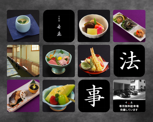 【多くの施主様にご利用いただいています】店で法事の食事会