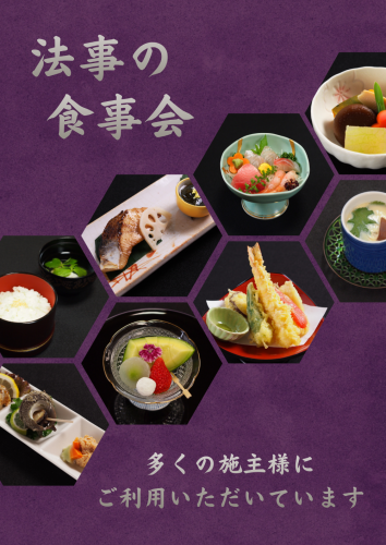 七魚の店舗で法事の食事会