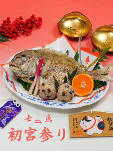 初宮参りのお祝い料理を承ります【生後1か月】