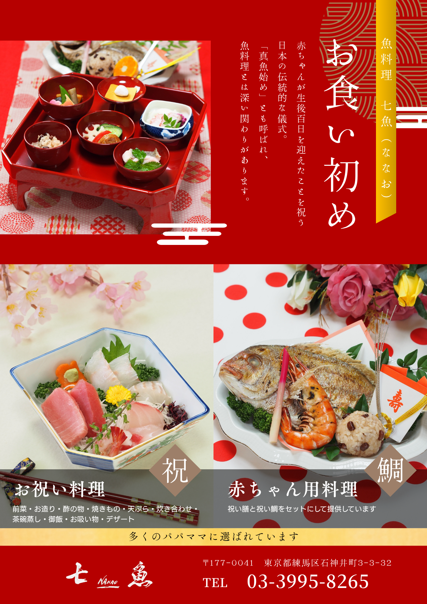 canva_okuizome_20260524.png