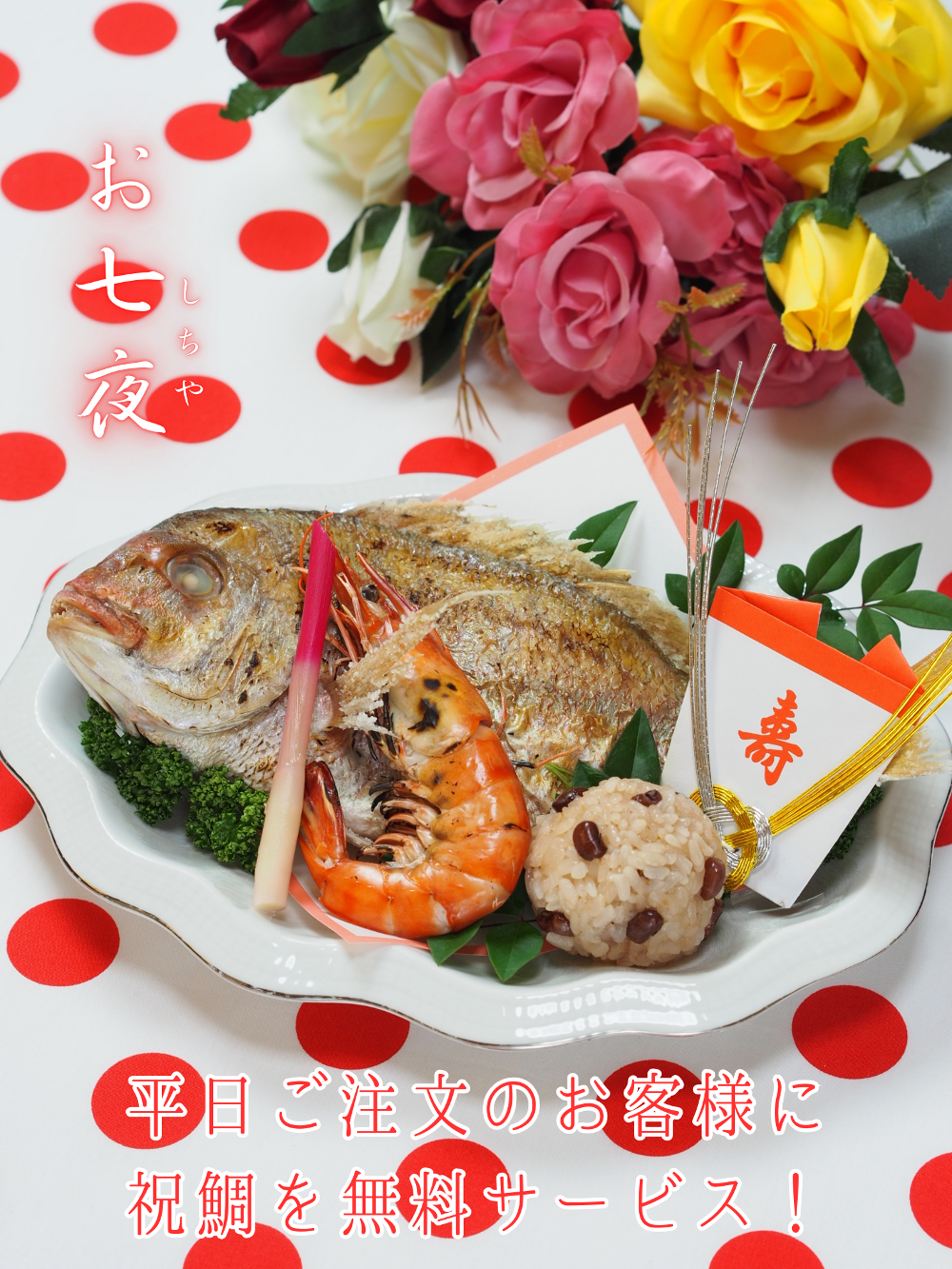 canva_oshichiya_heijitu_1000px.png