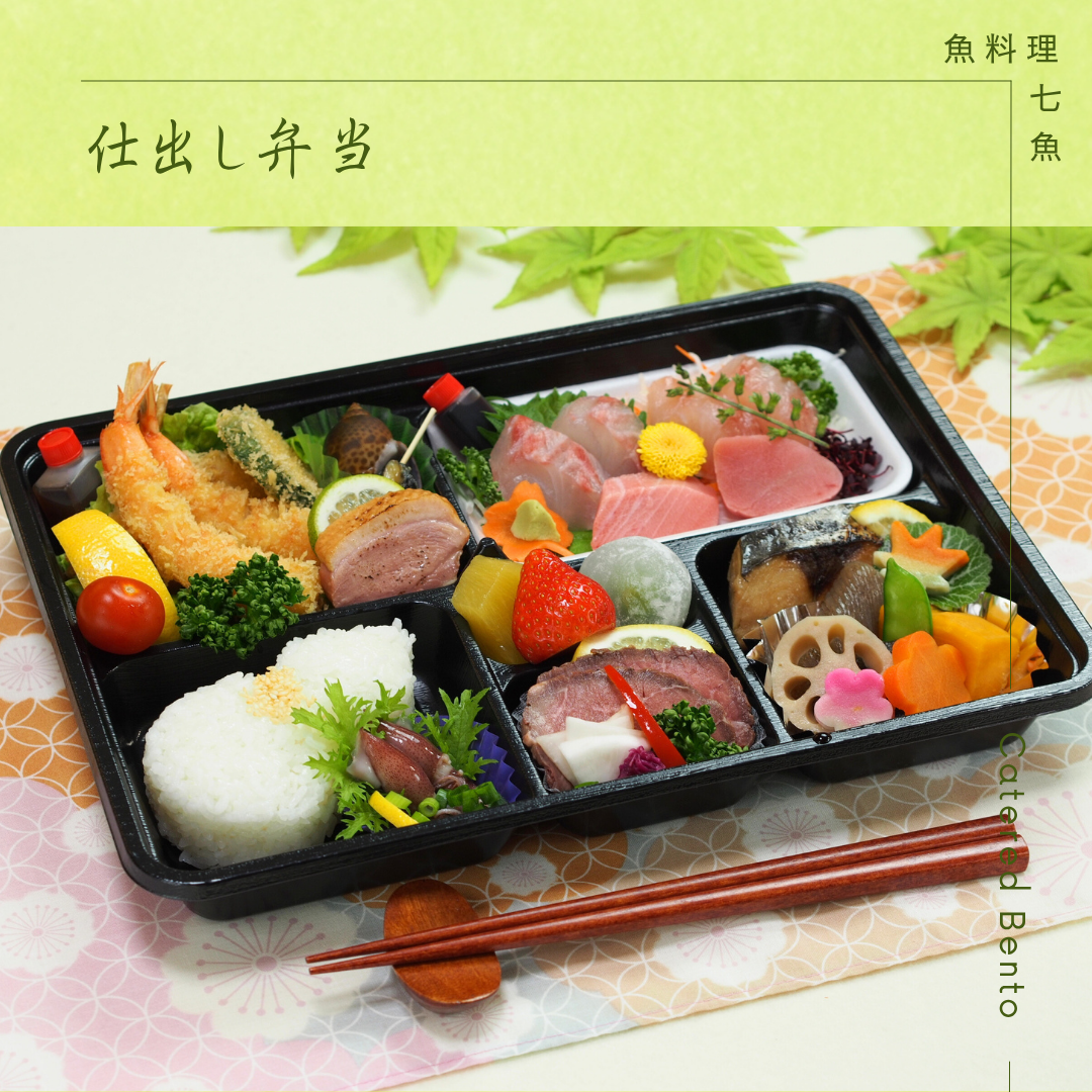 【人気商品】豊玉へ仕出し弁当の配達
