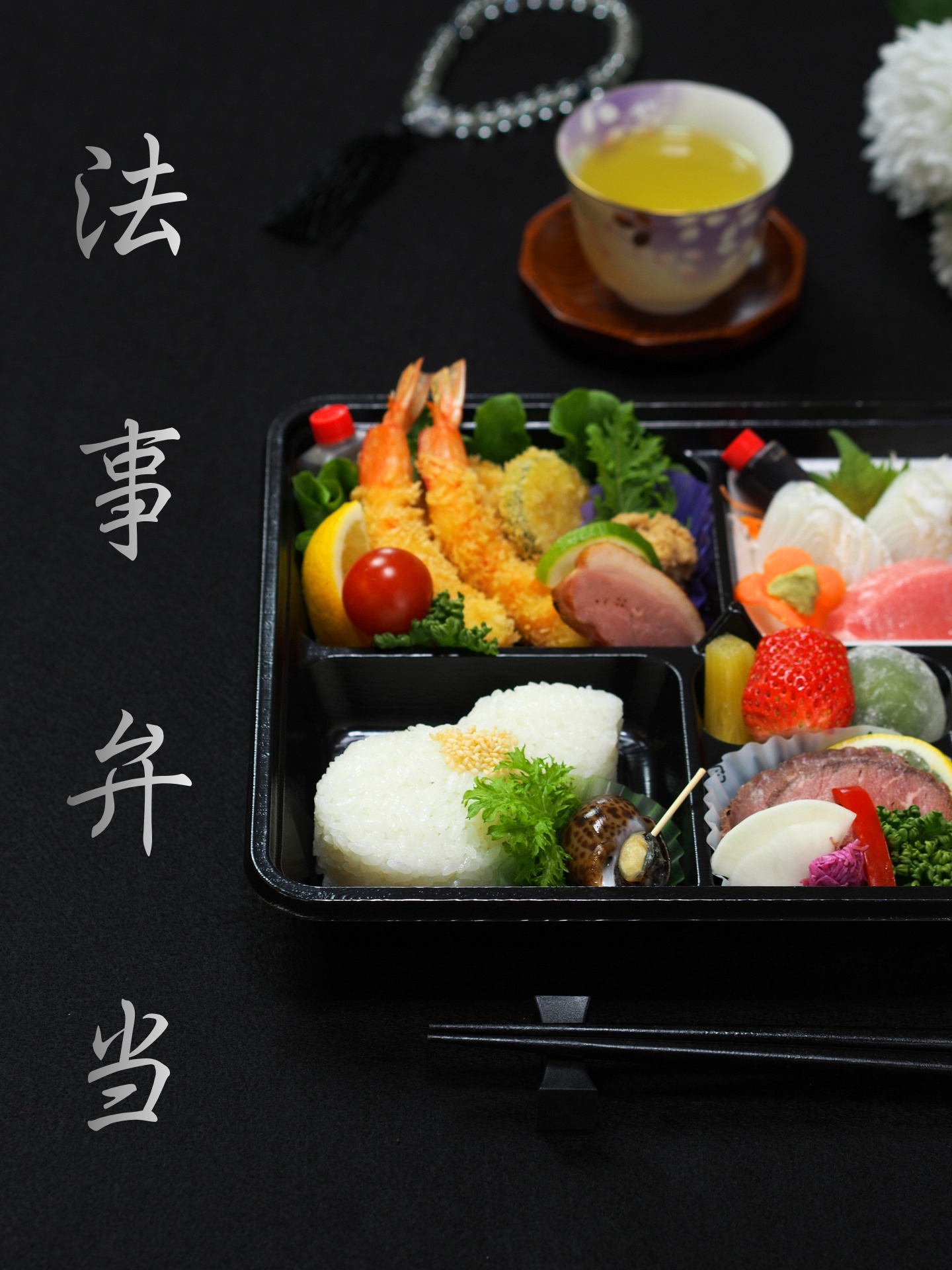 canva_houjibento_20260410.png