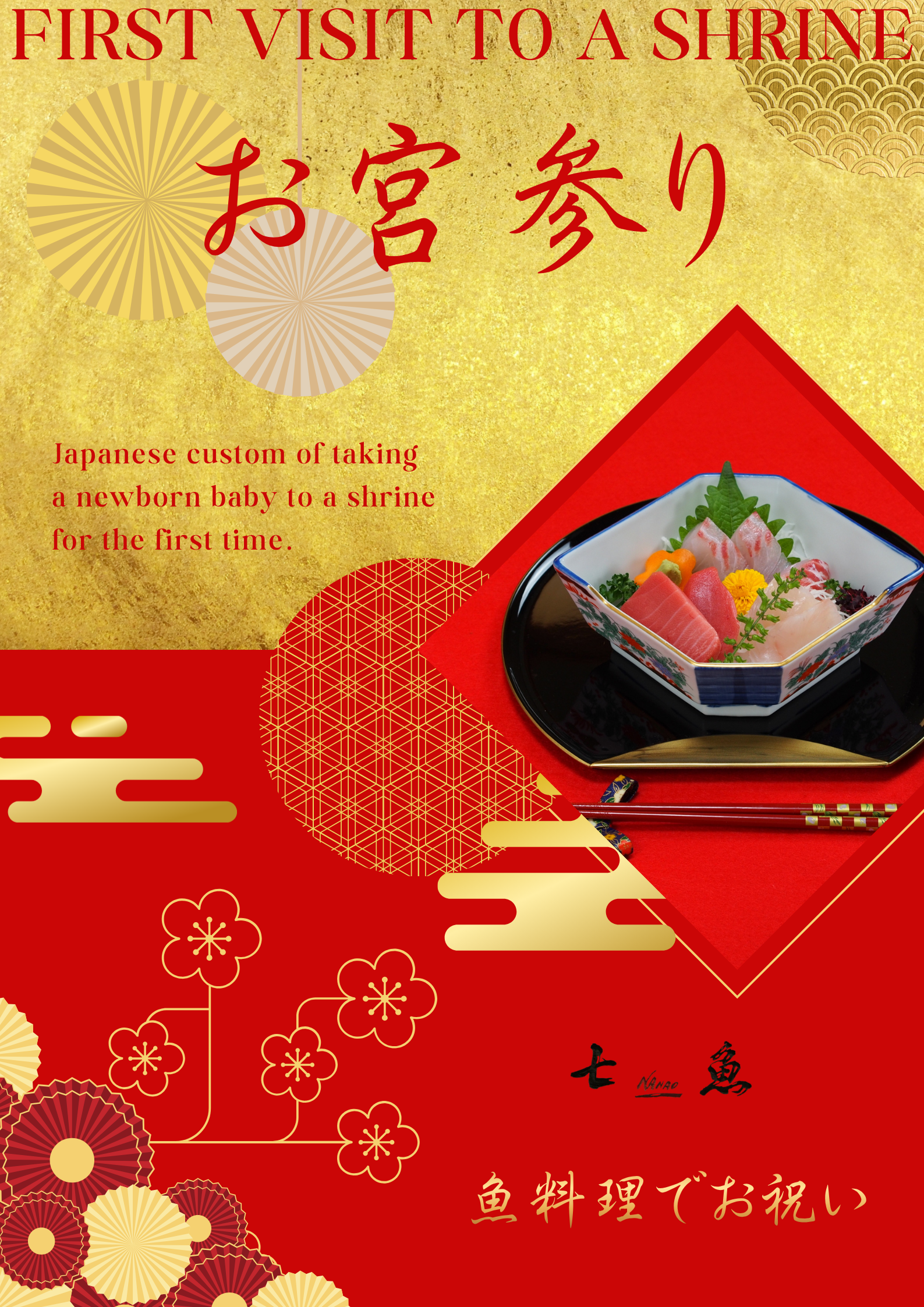 お宮参りのお祝い料理を承ります