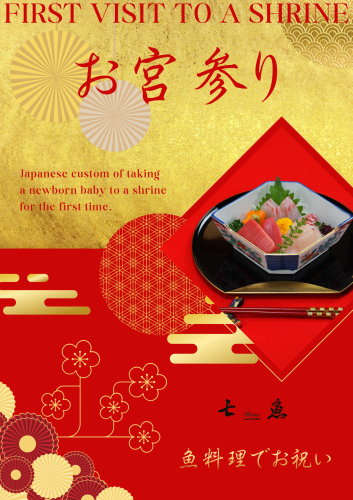 お宮参りのお祝い料理を承ります