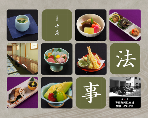 店で法事の食事会【多くの施主様にご利用いただいています】