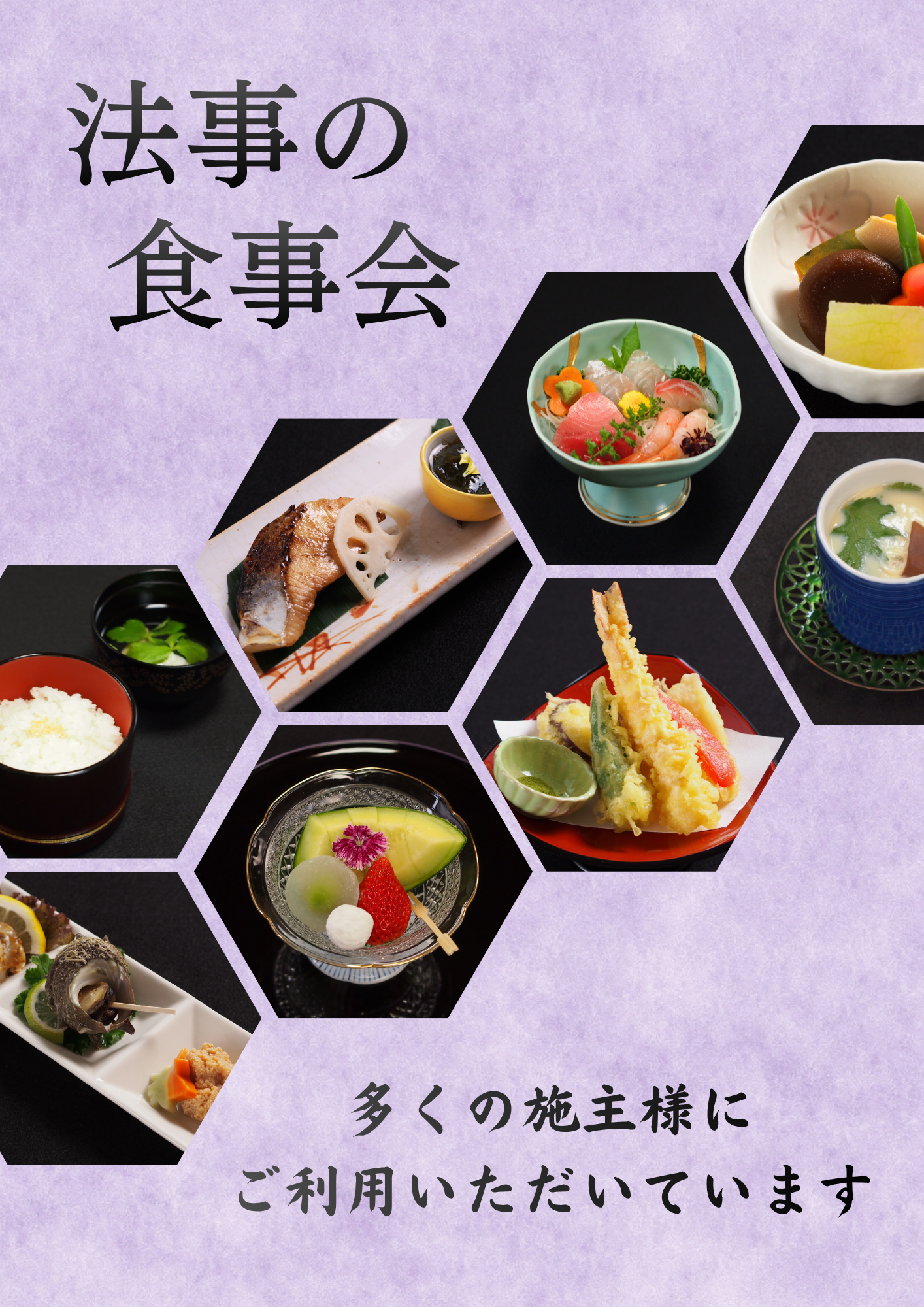 canva_houji_syokujikai_20260627.png