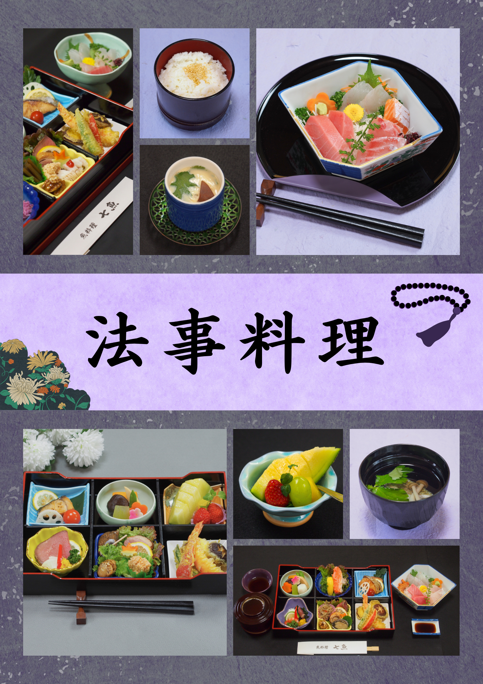 canva_houji_20260712.png