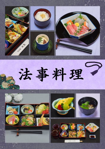 【お斎】練馬へ法事料理の仕出し配達