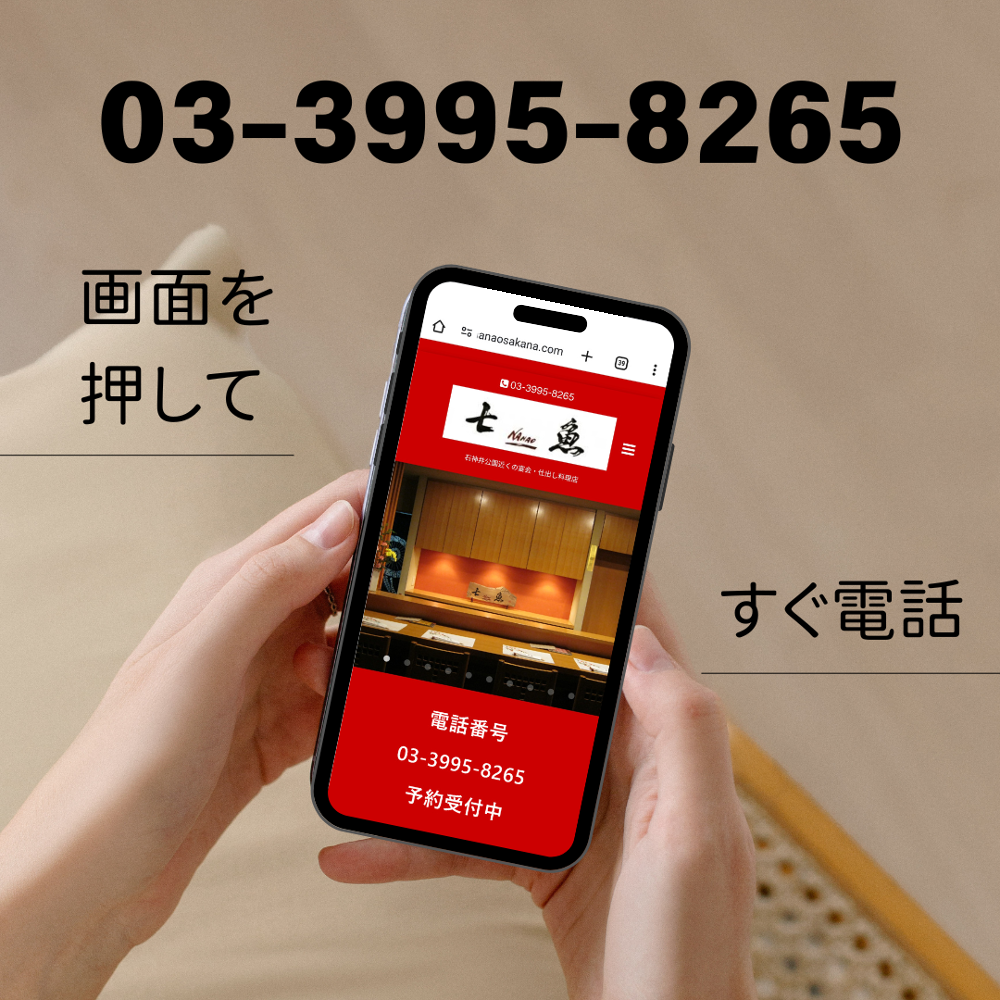 画面を押してすぐ電話