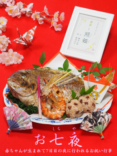 【命名式】石神井公園へお七夜の仕出し配達