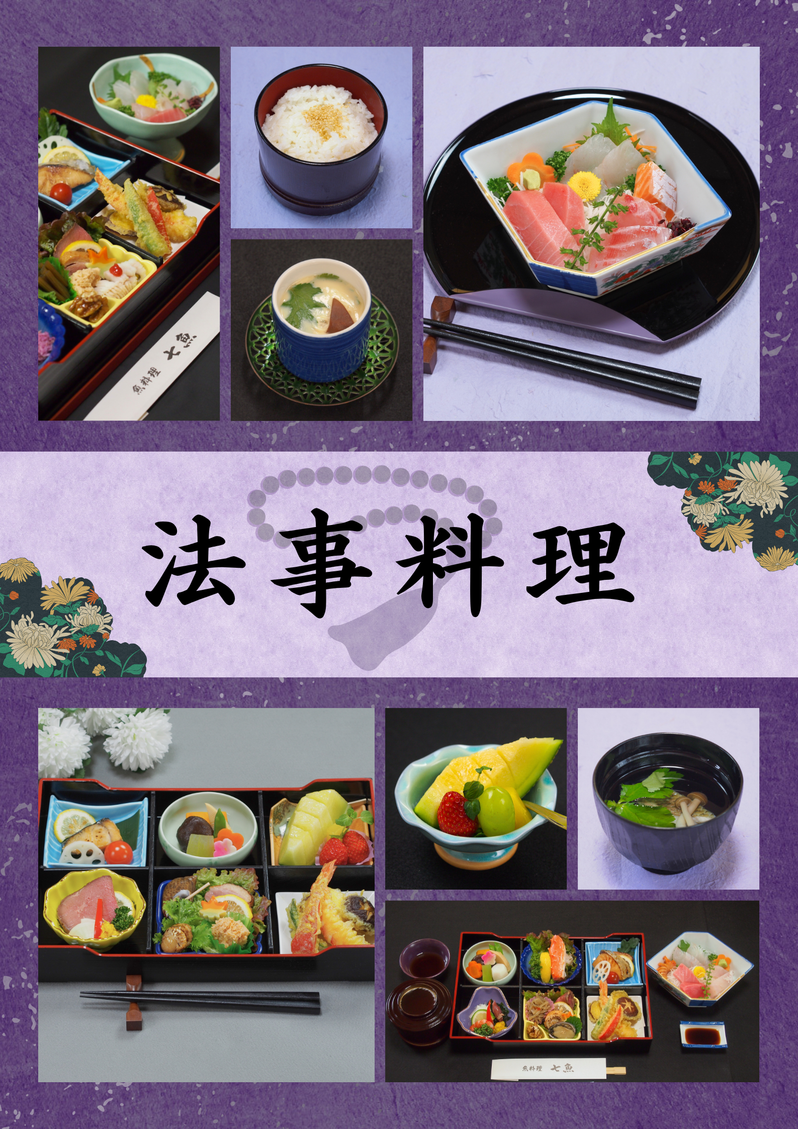 canva_houji_20260919.png