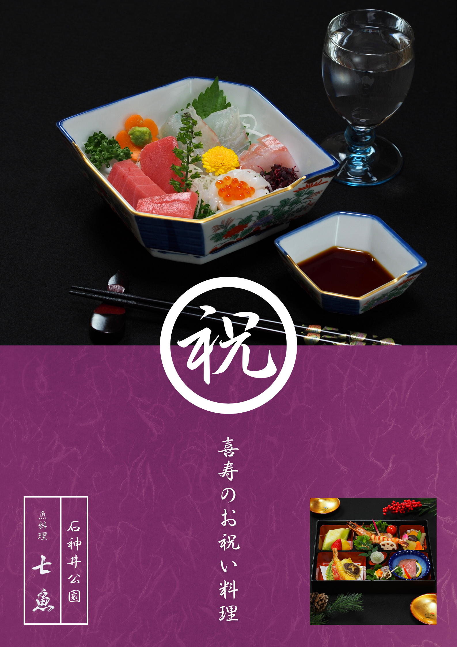 canva_cyoujyuiwai_20260920.png
