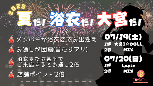 夏だ.png
