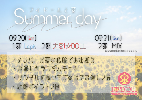 夏服.png.jpeg