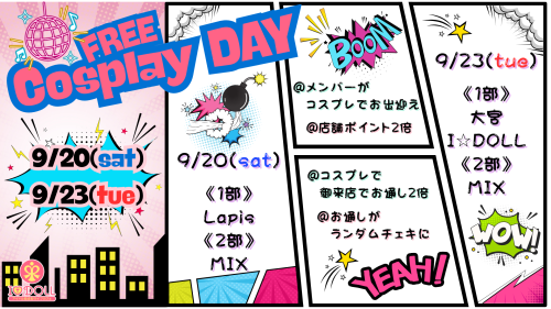 2025.9店舗イベント.png
