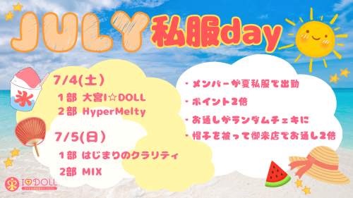 【佐野】イベントPOP２ - 7.png