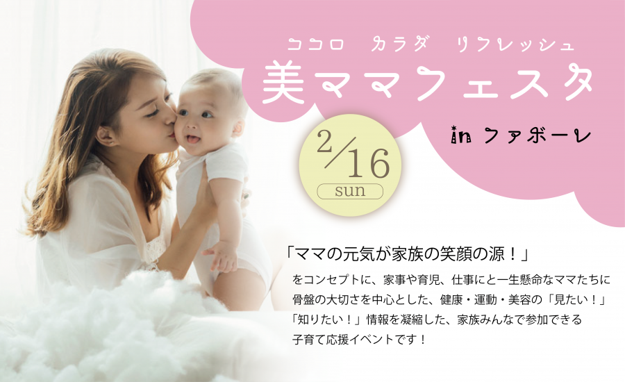 パーソナルカラー診断イベント出店 Beautysalonrich